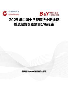 2025年中国十八叔胺行业市场规模及投资前景预测分析报告