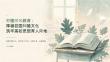 2026 年师德师风教育：厚植校园师德文化筑牢高校思想育人阵地课件