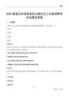 秦皇岛市昌黎县安山镇社区工作者招聘考试试题及答案