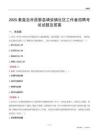 秦皇岛市昌黎县靖安镇社区工作者招聘考试试题及答案