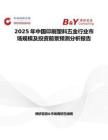 2025年中国印刷塑料五金行业市场规模及投资前景预测分析报告