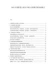 2025中国粉笔行业客户细分与精准营销实践报告.docx