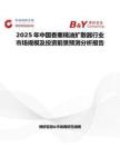 2025年中国香薰精油扩散器行业市场规模及投资前景预测分析报告