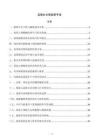 蓝莓生长期施肥手册
