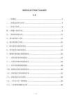 强弱电改造工程竣工验收报告