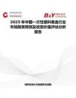 2025年中国一次性塑料餐盒行业市场前景预测及投资价值评估分析报告