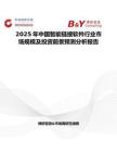 2025年中国智能链接软件行业市场规模及投资前景预测分析报告