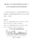 【衡水】2025年河北衡水武强县事业单位招聘54人笔试历年典型考题及考点剖析附带答案详解