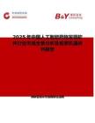 2025年中国人工智能药物发现软件行业市场全景分析及前景机遇研判报告