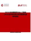 2025年中国制药行业人工智能(AI)行业市场全景分析及前景机遇研判报告