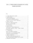 2025人工智能医疗影像行业发展趋势分析与未来投资战略咨询研究报告.docx