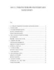 2025人工智能在医疗影像诊断中的应用创新与商业化前景分析报告.docx
