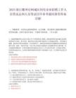 2025浙江衢州市柯城区国有企业招聘工作人员笔试总和人员笔试历年参考题库附带答案详解.docx