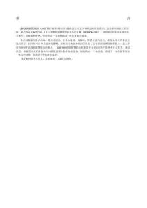 海湾5000消防报警主机说明书