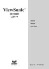 ViewSonic优派NX1932W LCD TV 使用手册