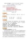 【核心素养】2026秋统编版六上语文第二单元知识清单（必背必考）