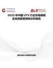 2025年中国UTV行业市场规模及投资前景预测分析报告