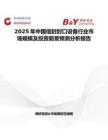 2025年中国信封封口设备行业市场规模及投资前景预测分析报告