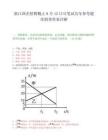 浙江国企招聘截止8月12日可笔试历年参考题库附带答案详解.docx