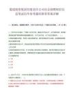 蜀道投资集团有限责任公司社会招聘职位信息笔试历年参考题库附带答案详解.docx