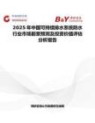 2025年中国可持续排水系统防水行业市场前景预测及投资价值评估分析报告
