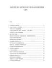 2025换电重卡运营效率比较与换电站网络规划策略报告.docx
