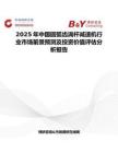 2025年中国圆弧齿涡杆减速机行业市场前景预测及投资价值评估分析报告