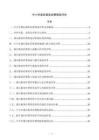 中小学课后服务经费绩效评价