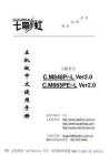 七彩虹 C.M848P&-L Ver2.0 C.M865PE&-L Ver2.0 主板中文使用手册
