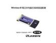 LINKSYS领势WPC11网络适配器用户手册