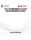 2025年中国甜薄脆饼干行业市场规模及投资前景预测分析报告