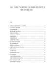 2025台湾电子元器件制造行业市场现状供给研究及投资布局规划方案.docx