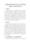 《手绘研学地图》教学设计-2026-2027学年浙人美版（新教材）初中美术九年级上册