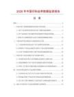 2026年中国印标丝带数据监测报告.docx