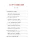 2026年中国扣数据监测报告.docx