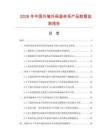 2026年中国外墙外保温体系产品数据监测报告.docx