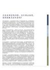 月度美国宏观洞察：沃什再次放鹰，美联储9月会加息吗？