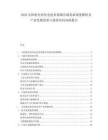2025太阳能光热发电技术领域市场需求深度解析及产业发展前景与投资布局风险报告.docx