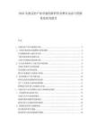 2025头孢克肟产业市场创新研究及增长动态与资源优化研究报告.docx