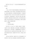辅导个案：失声的“老二”--基于依恋与系统视角的整合式心理辅导案例