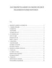 2025奥地利滑雪运动器材行业市场供需分析及体育用品高端投资评估规划分析研究报告.docx