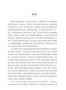 CircLAMC1通过靶向miR-138-5p_Gnai2促进肝再生的作用研究