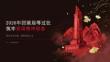 2026 年回望屈辱过往筑牢爱国精神根基课件
