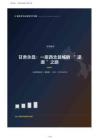2025甘肃永昌县域经济发展报告：有色金属新材料、“5+N”产业集群与西北县城“逆袭”之路