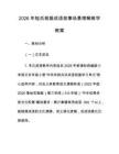 2026年短兵相接成语故事场景理解教学教案