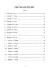养老院护理用品采购领用管理规范