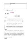 新版2024年新人教版七年级上册道德与法治全册教案 (5)合集46