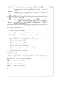 新版2024年新人教版八年级上册英语全册教案  全册合集36
