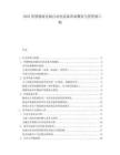 2025智慧物流仓储自动化设备需求爆发与投资窗口期.docx