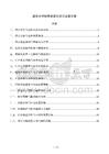 退役光伏组件资源化项目运营方案